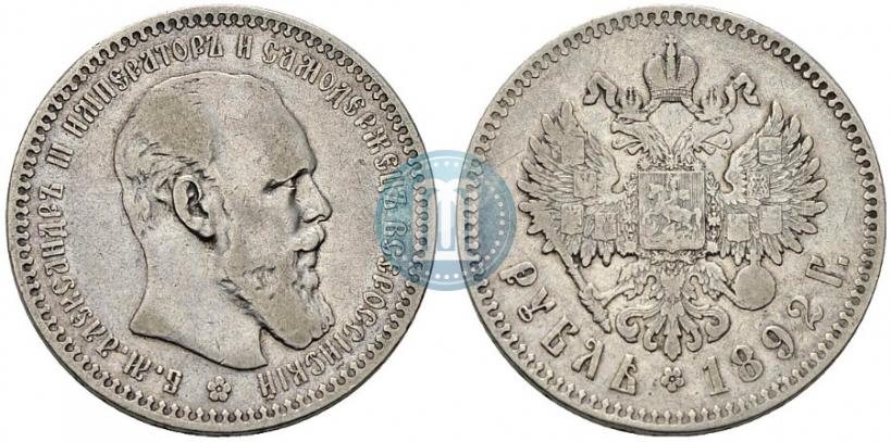 Picture 1 rouble 1892 year (АГ) 