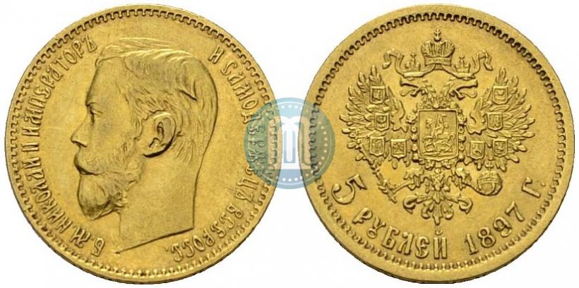 Picture 5 roubles 1897 year (АГ) 