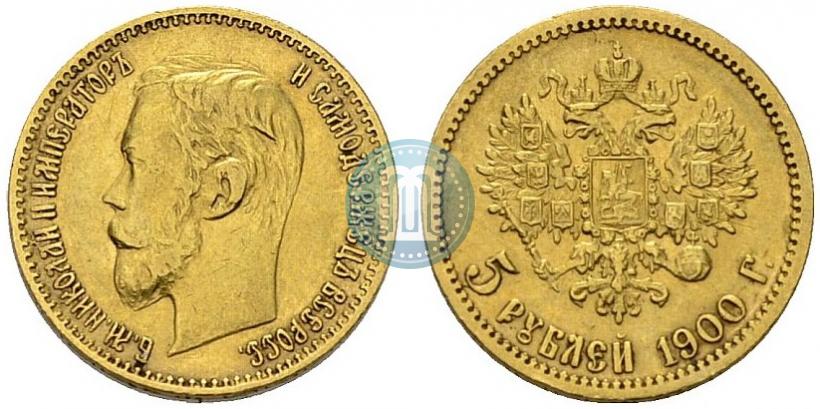 Picture 5 roubles 1900 year (ФЗ) 
