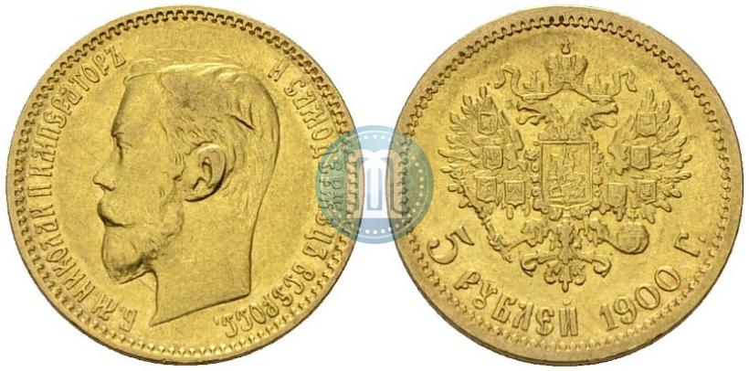Picture 5 roubles 1900 year (ФЗ) 