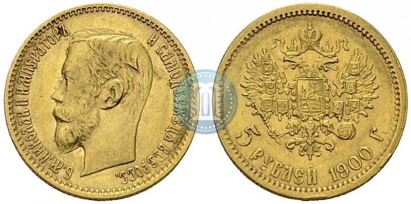 Picture 5 roubles 1900 year (ФЗ) 