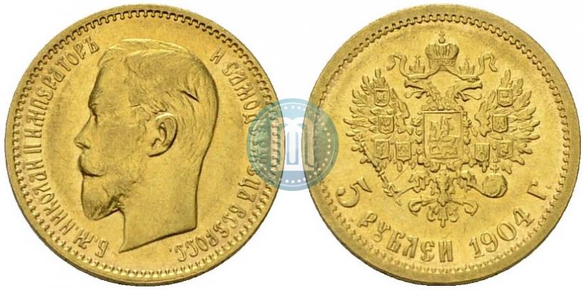 Picture 5 roubles 1904 year (АР) 