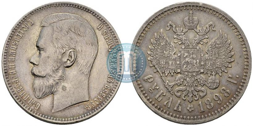 Picture 1 rouble 1898 year (АГ) 