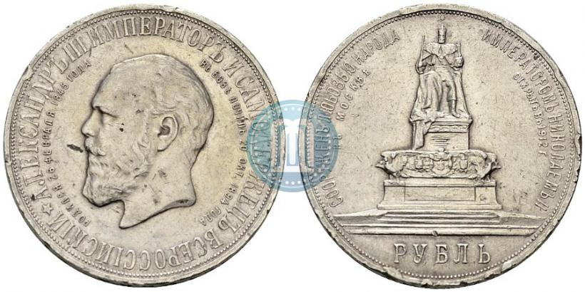 Picture 1 rouble 1912 year (ЭБ)-А.Г. "On the unveiling of monument to Emperor Alexander III in Moscow"
