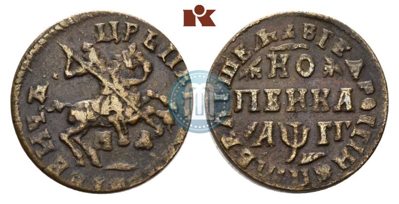 Picture 1 kopeck 1713 year МД 