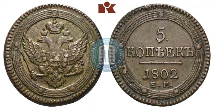 Picture 5 kopecks 1802 year ЕМ 