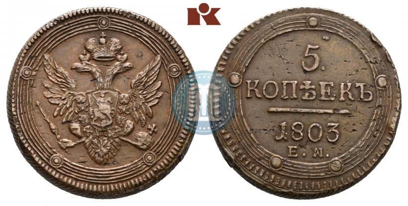 Picture 5 kopecks 1803 year ЕМ 