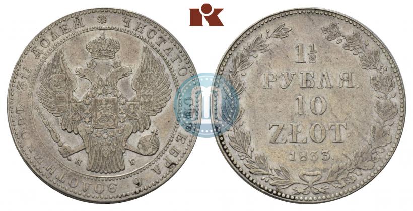 Picture 1,5 roubles - 10 złotych 1833 year НГ 