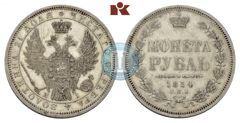 Picture 1 rouble 1854 year СПБ-HI 
