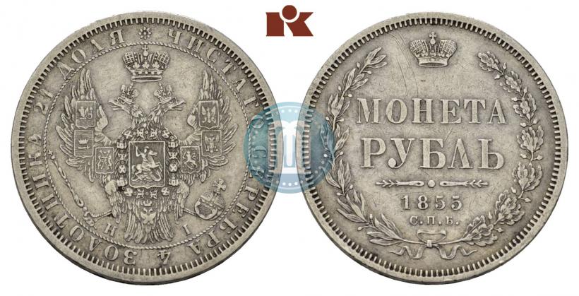 Picture 1 rouble 1855 year СПБ-HI 