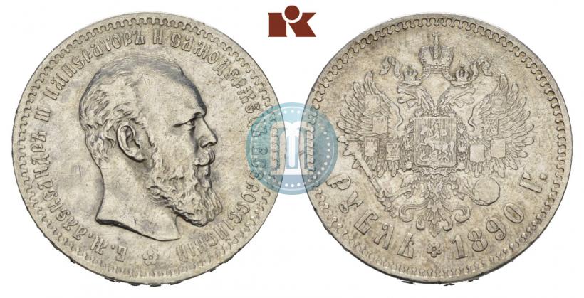 Picture 1 rouble 1890 year (АГ) 