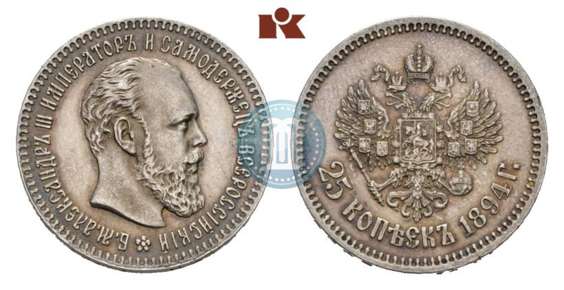 Picture 25 kopecks 1894 year (АГ) 