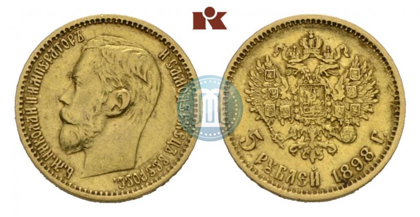 Picture 5 roubles 1898 year (АГ) 