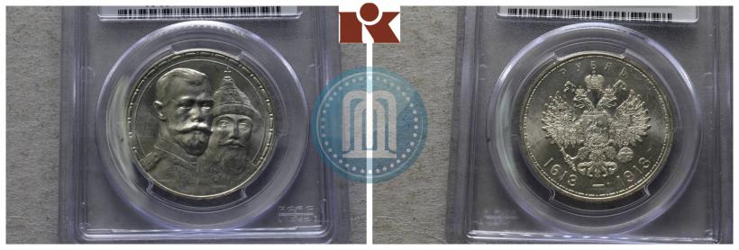 Picture 1 rouble 1913 year (ВС) "In commemoration of tercentenary of Romanov's dynasty"