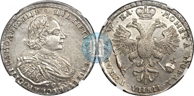 Фото 1 рубль 1721 года K "Портрет в наплечниках"