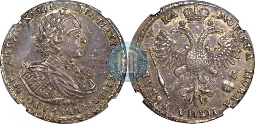 Фото 1 рубль 1721 года K "Портрет в наплечниках"