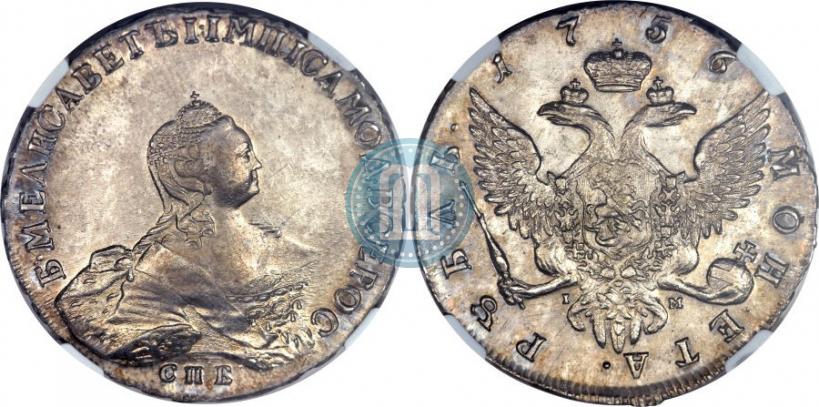 Picture 1 rouble 1756 year СПБ-IМ 