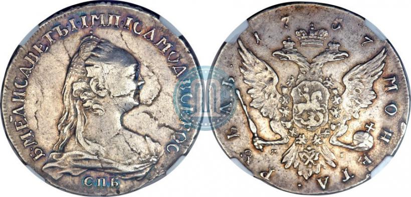 Picture 1 rouble 1757 year СПБ-ЯI "Portrait by J. Dassier"