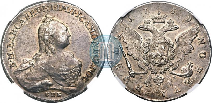 Picture 1 rouble 1759 year СПБ-ЯI 