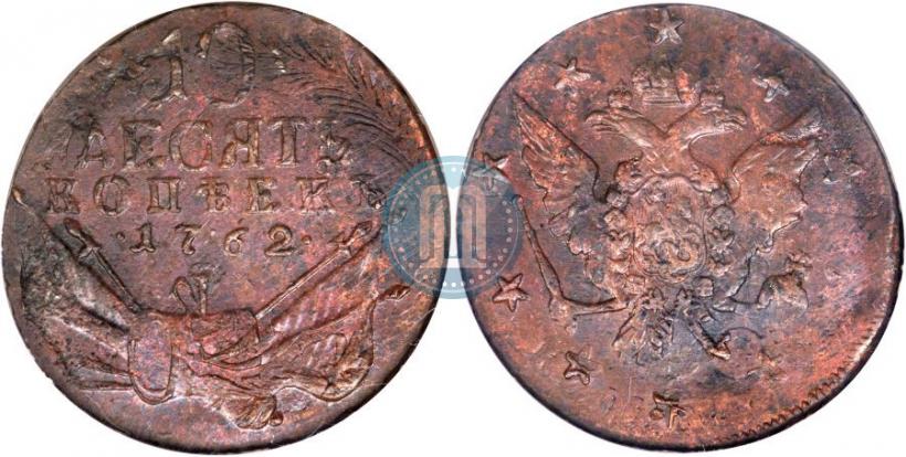Picture 10 kopecks 1762 year  