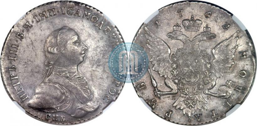 Picture 1 rouble 1762 year СПБ-НК 
