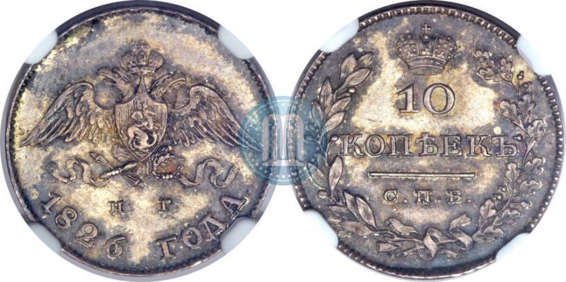 Picture 10 kopecks 1826 year СПБ-НГ "Eagle with wings downwards"