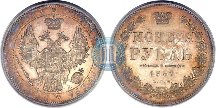 Picture 1 rouble 1852 year СПБ-ПА 