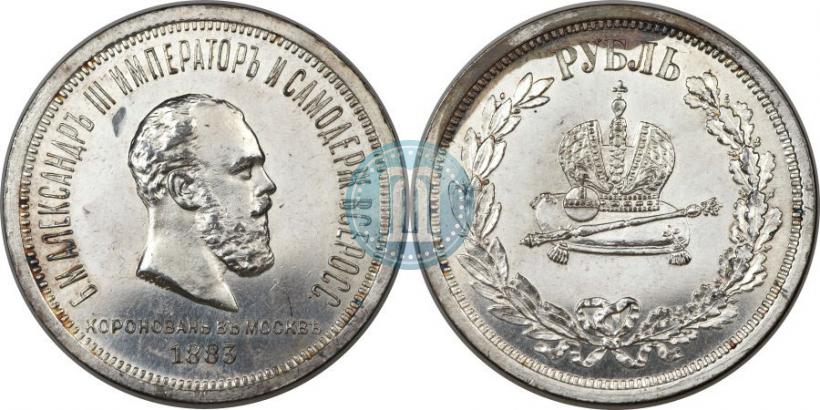 Picture 1 rouble 1883 year ЛШ "On the Coronation of Emperor Alexander III"