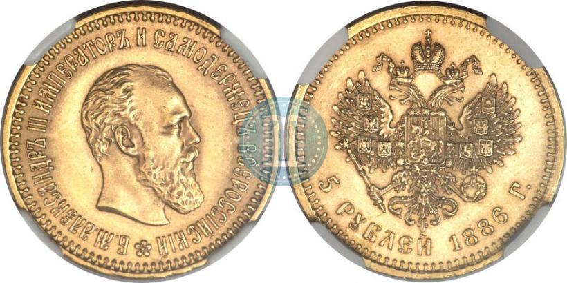 Фото 5 рублей 1886 года (АГ) 