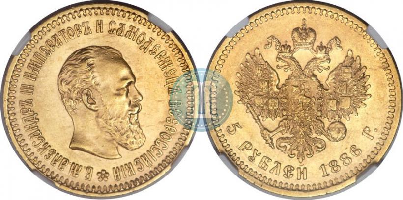 Фото 5 рублей 1886 года (АГ) 