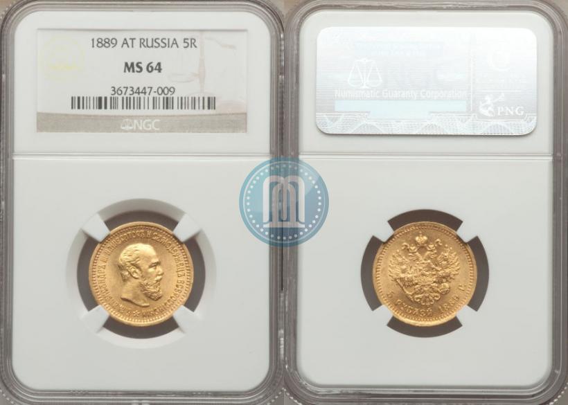Picture 5 roubles 1889 year (АГ) 