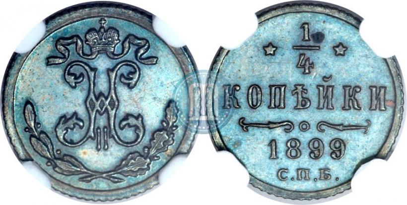 Picture 1/4 kopeck 1899 year СПБ 