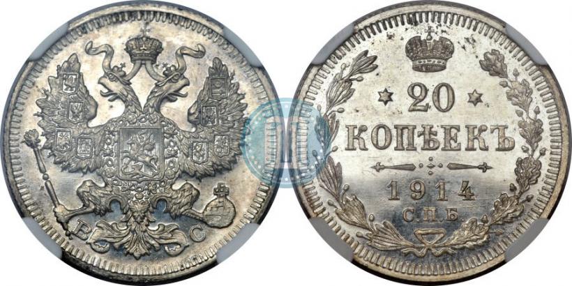 Picture 20 kopecks 1914 year СПБ-ВС 