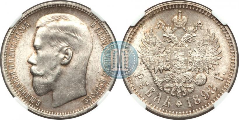 Picture 1 rouble 1898 year (*) 