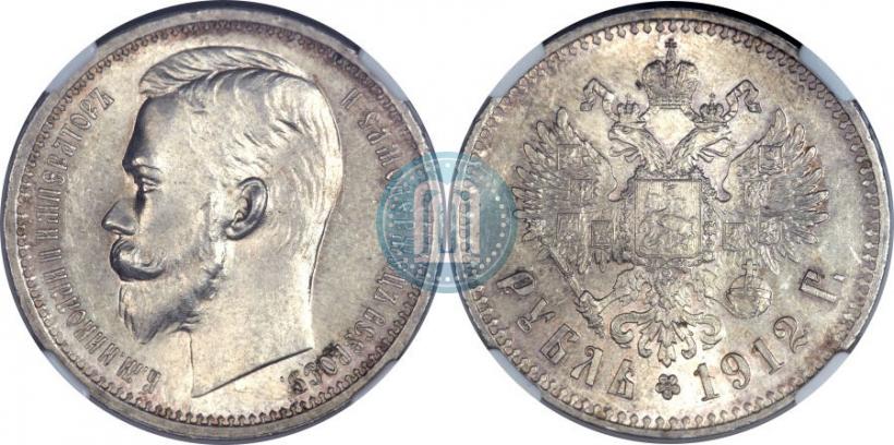 Picture 1 rouble 1912 year (ЭБ) 