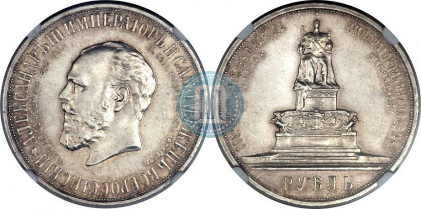 Picture 1 rouble 1912 year (ЭБ)-А.Г. "On the unveiling of monument to Emperor Alexander III in Moscow"