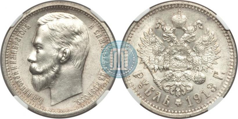 Picture 1 rouble 1913 year (ВС) 