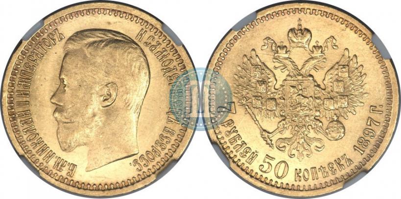 Picture 7,5 roubles 1897 year (АГ) 