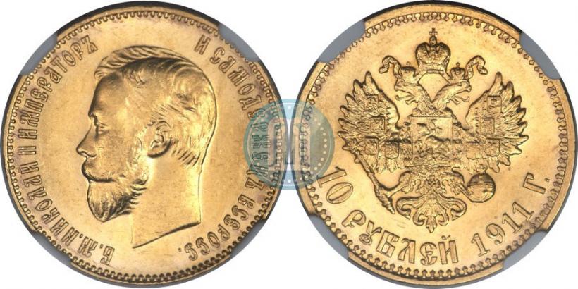 Фото 10 рублей 1911 года (ЭБ) 