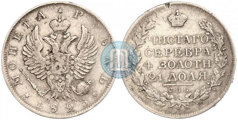 Picture 1 rouble 1823 year СПБ-ПД 