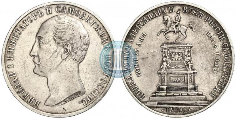 Picture 1 rouble 1859 year  "In memory of unveiling of monument to Emperor Nicholas I in St. Petersburg"