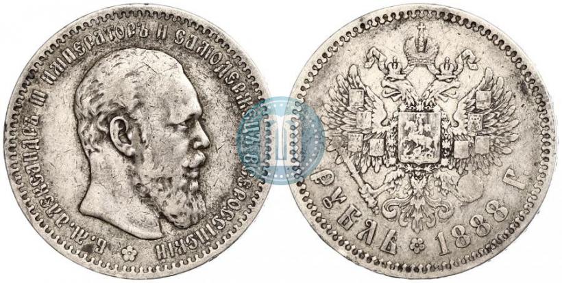 Picture 1 rouble 1888 year (АГ) 