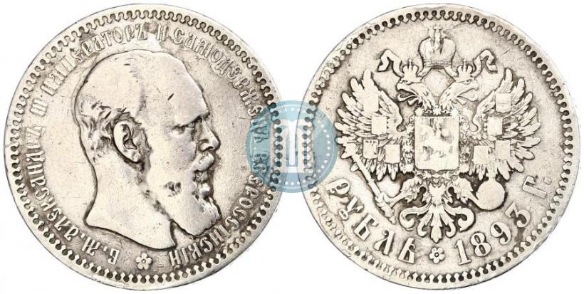 Picture 1 rouble 1893 year (АГ) 