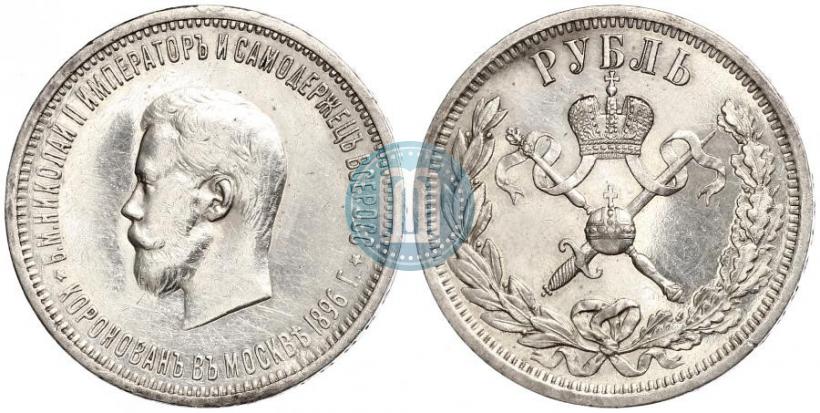 Picture 1 rouble 1896 year (АГ) "On the coronation of the Emperor Nicholas II"