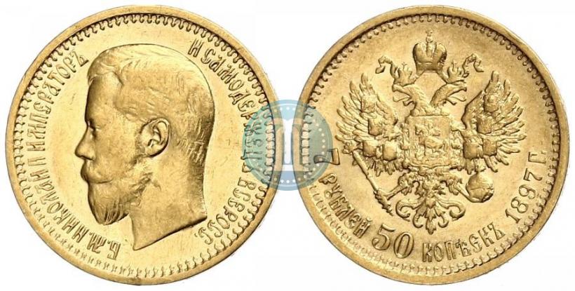 Picture 7,5 roubles 1897 year (АГ) 