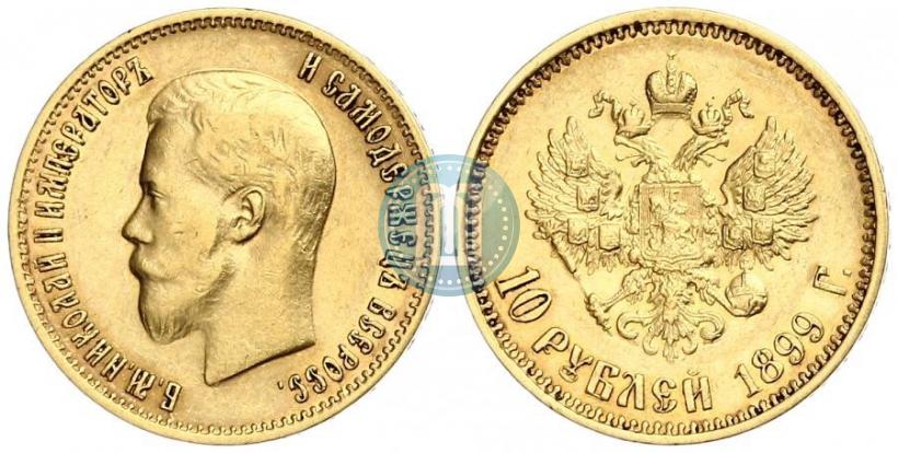 Picture 10 roubles 1899 year (АГ) 