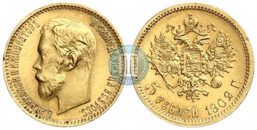 Picture 5 roubles 1902 year (АР) 