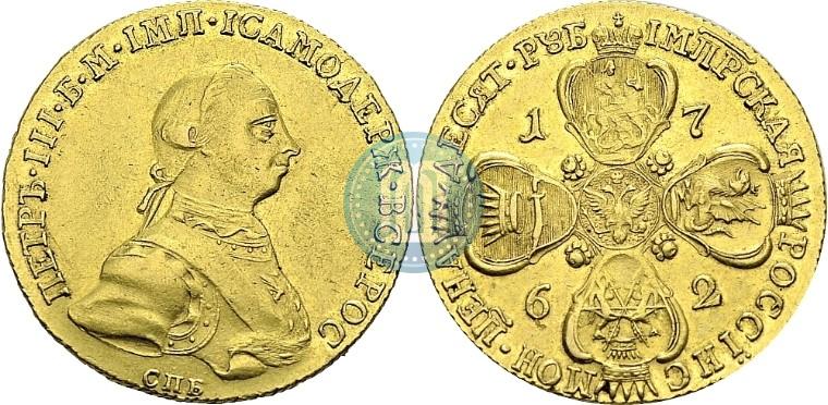 Picture 10 roubles 1762 year СПБ 