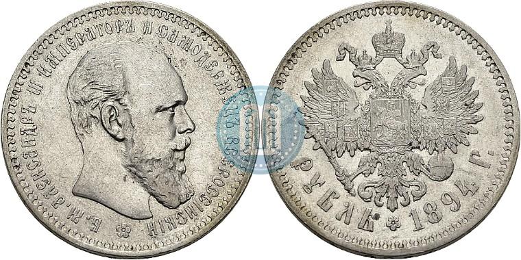 Фото 1 рубль 1894 года (АГ) 