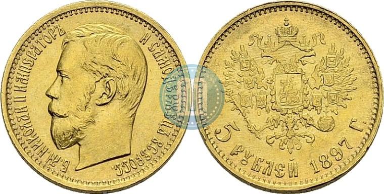 Фото 5 рублей 1897 года (АГ) 